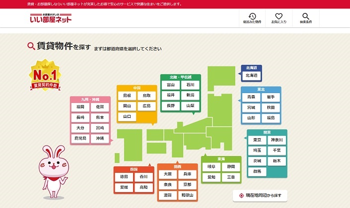 いい部屋ネットのホームページのキャプチャー画像